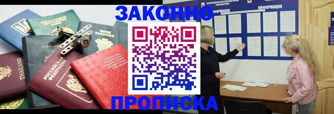 где прописаться в Назарово