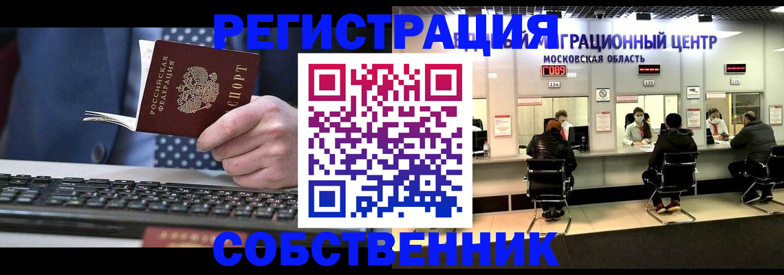 временная регистрация поиск в Назарово