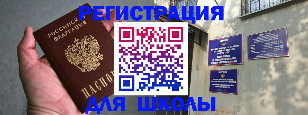 прописка ребенка в Назарово